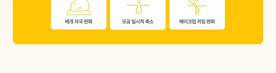 [26년 신형/소용량] 달바 비타 캡슐 세럼 나이아신아마이드 5퍼센트 50ml 상세페이지 3